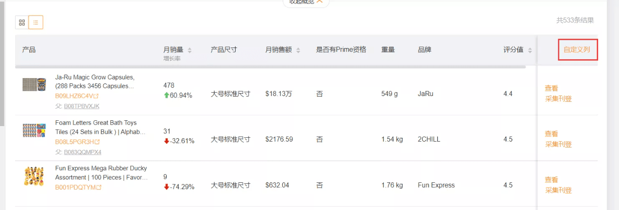 列表式