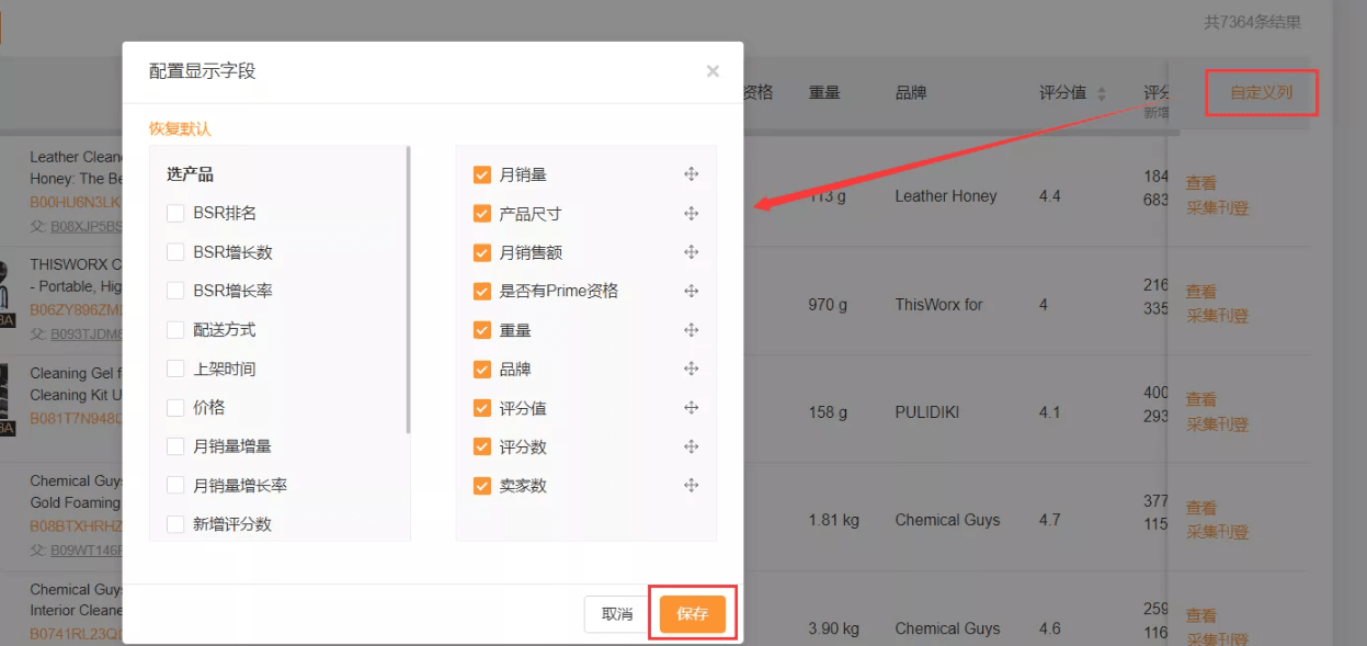 列表式