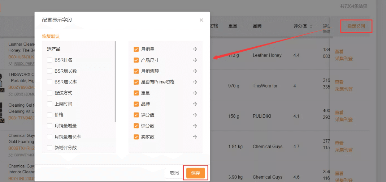 列表式浏览