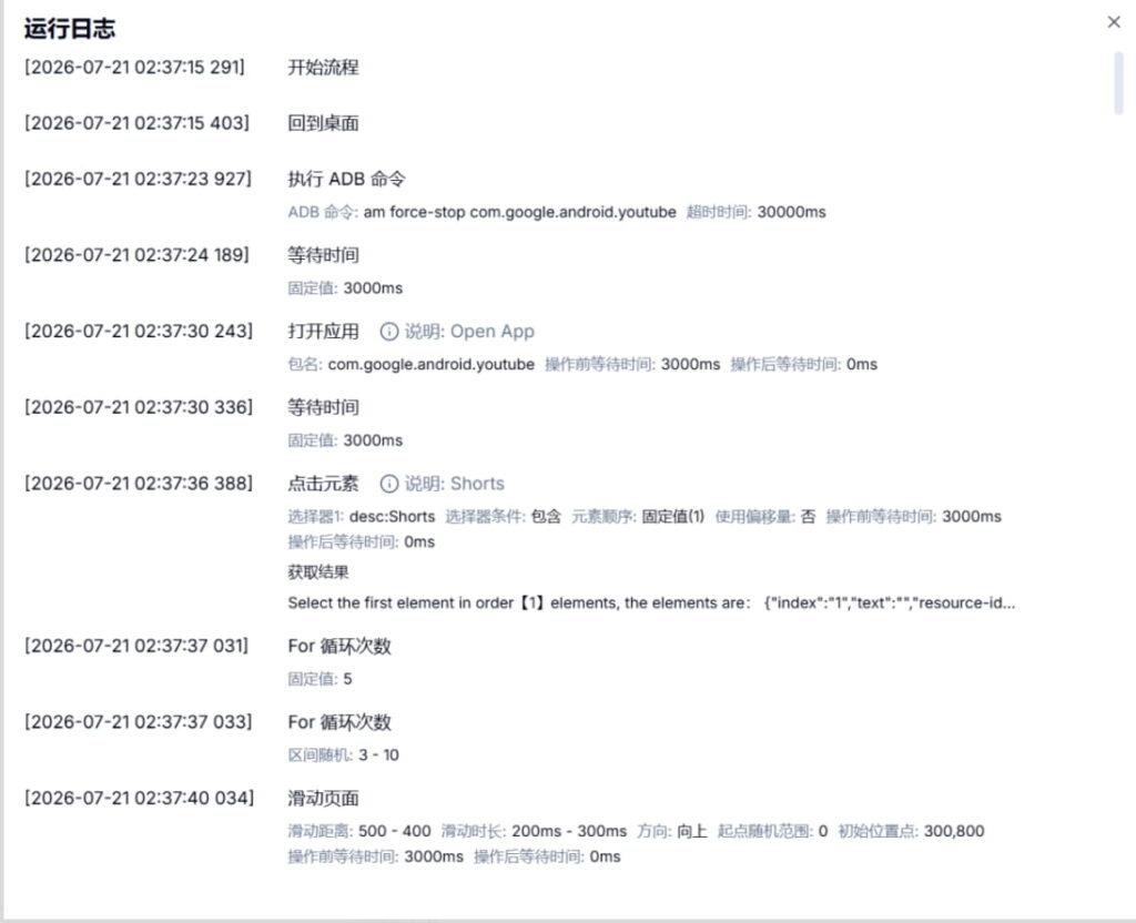 查看任务日志
