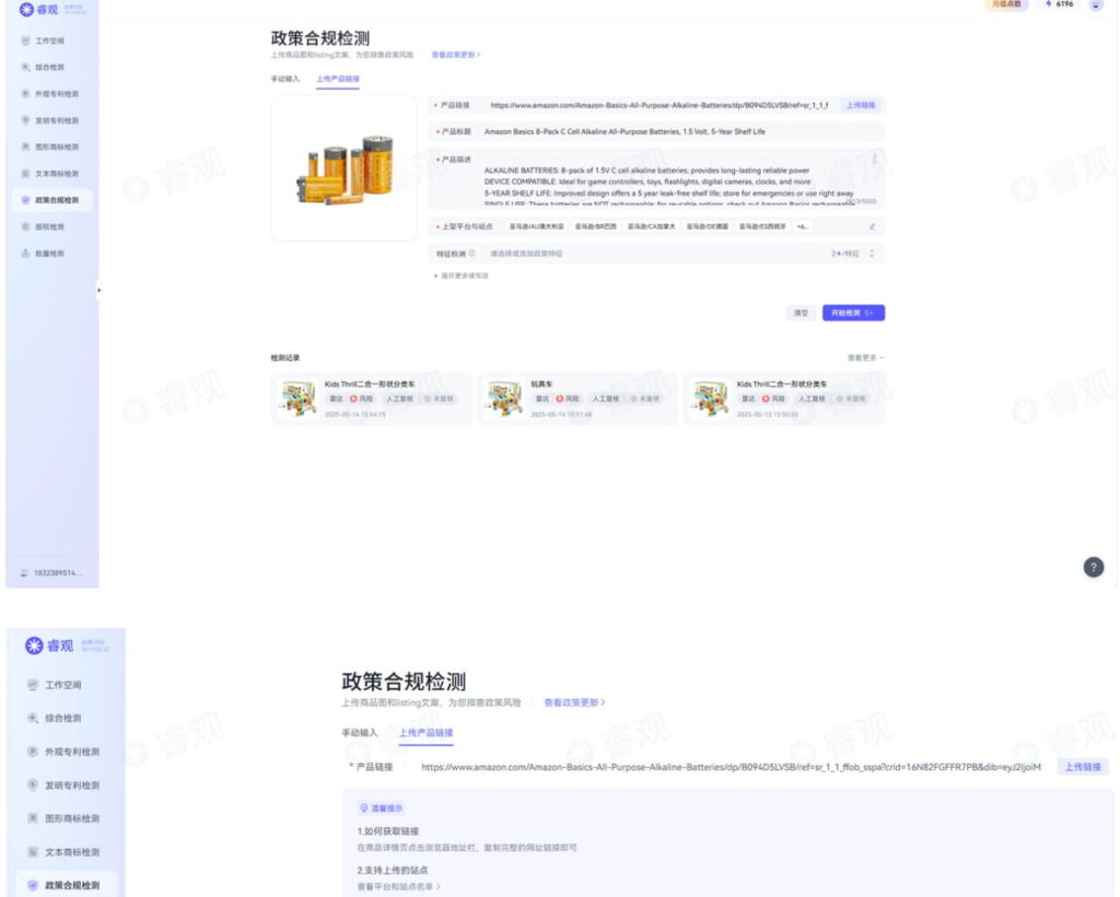 输入信息