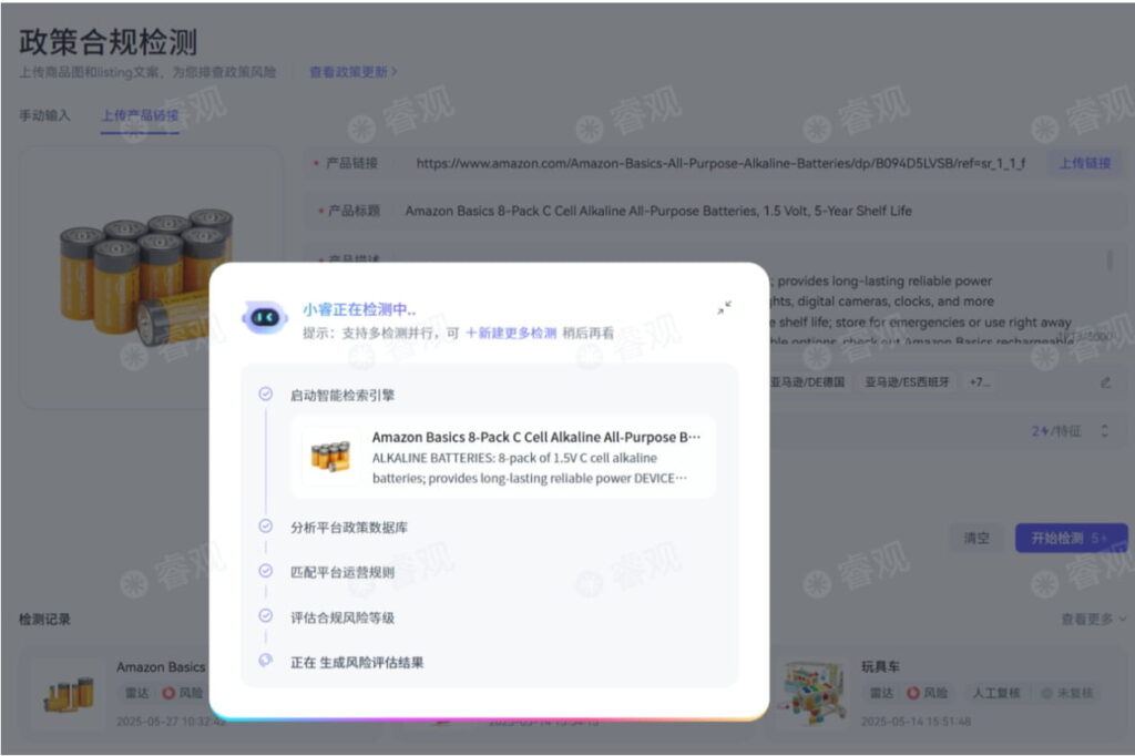 智能分析