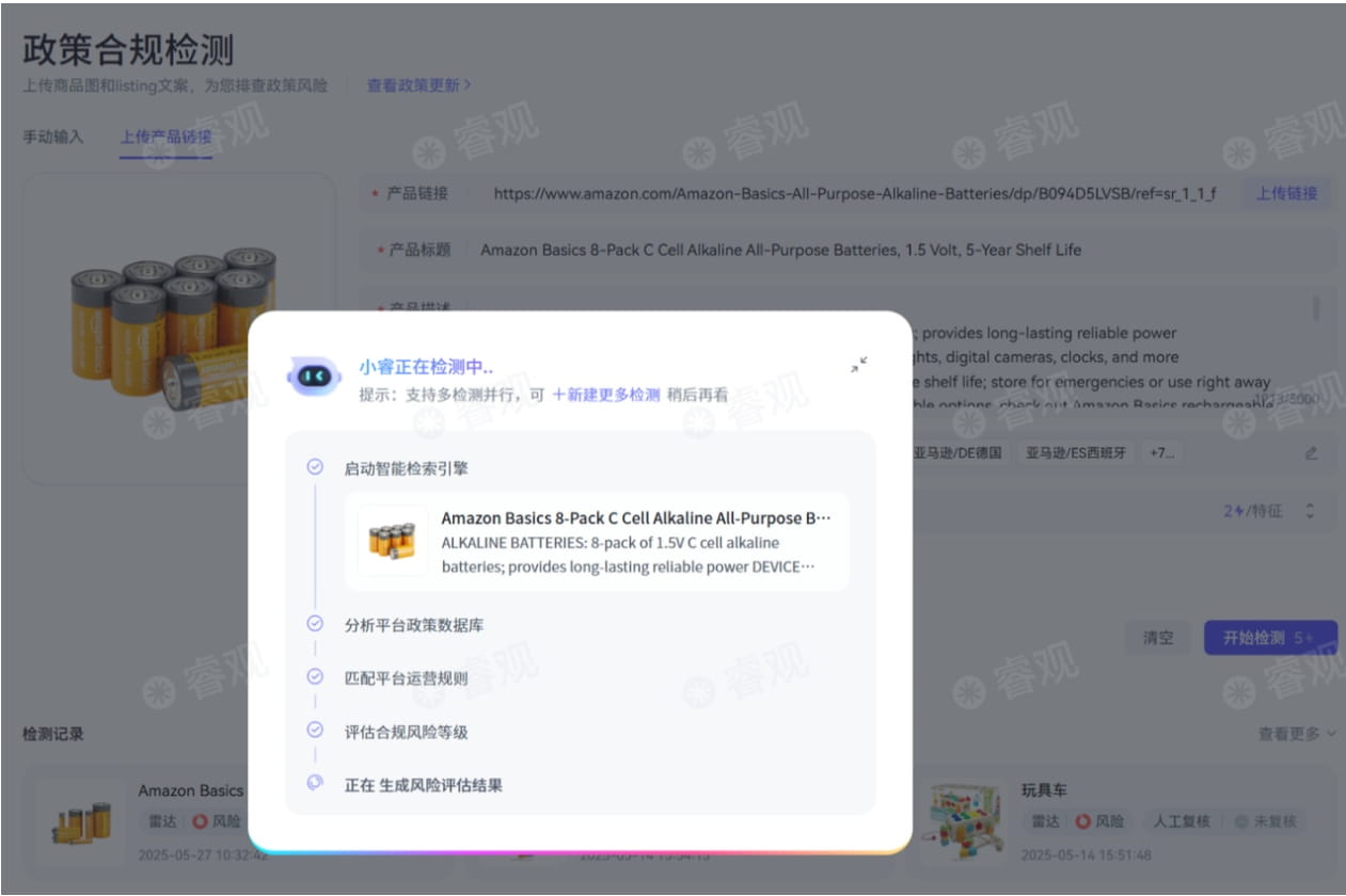 智能分析