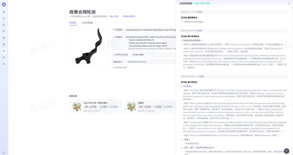 实时监控
