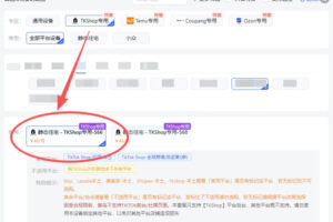 紫鸟浏览器tiktok月租活动