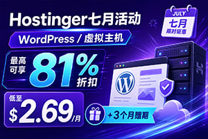 Hostinger