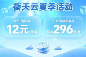 衡天云
