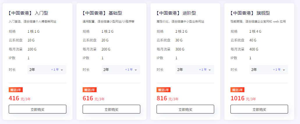 衡天云轻量云服务器