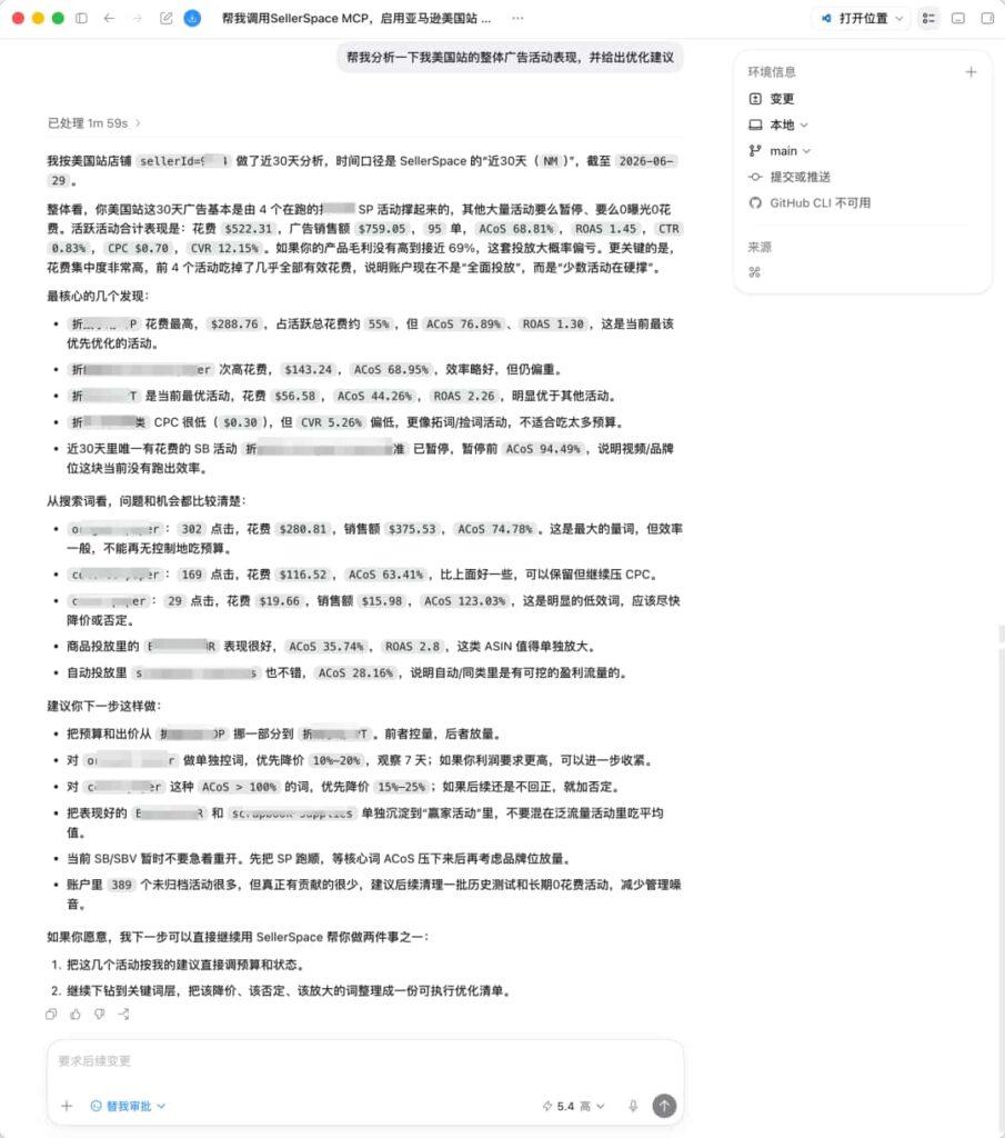 深入分析广告投放问题