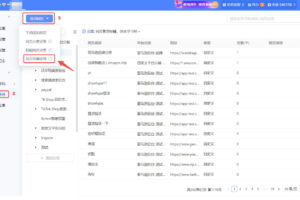 网页资源管理