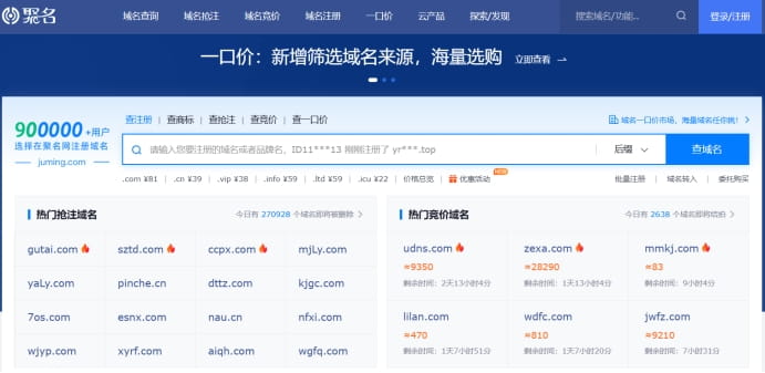 聚名网