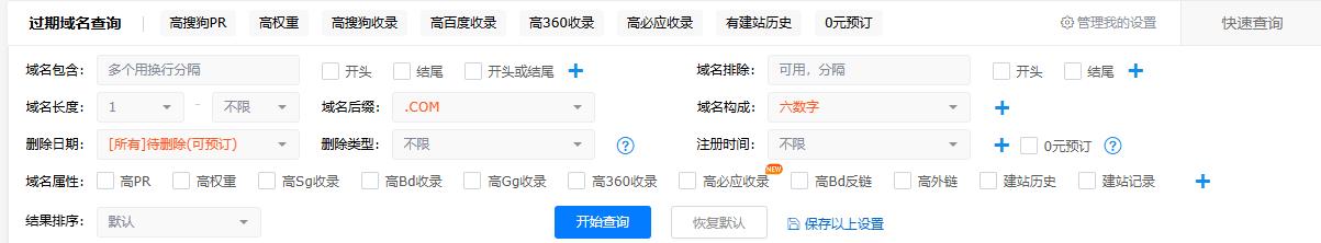 聚域筛选