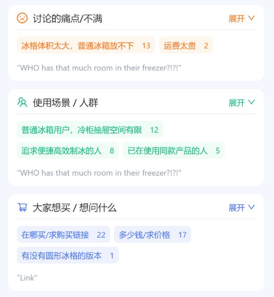 TikTok 选品