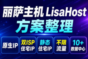 lisahost