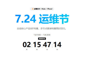 1Panel/Halo专业版全线8折