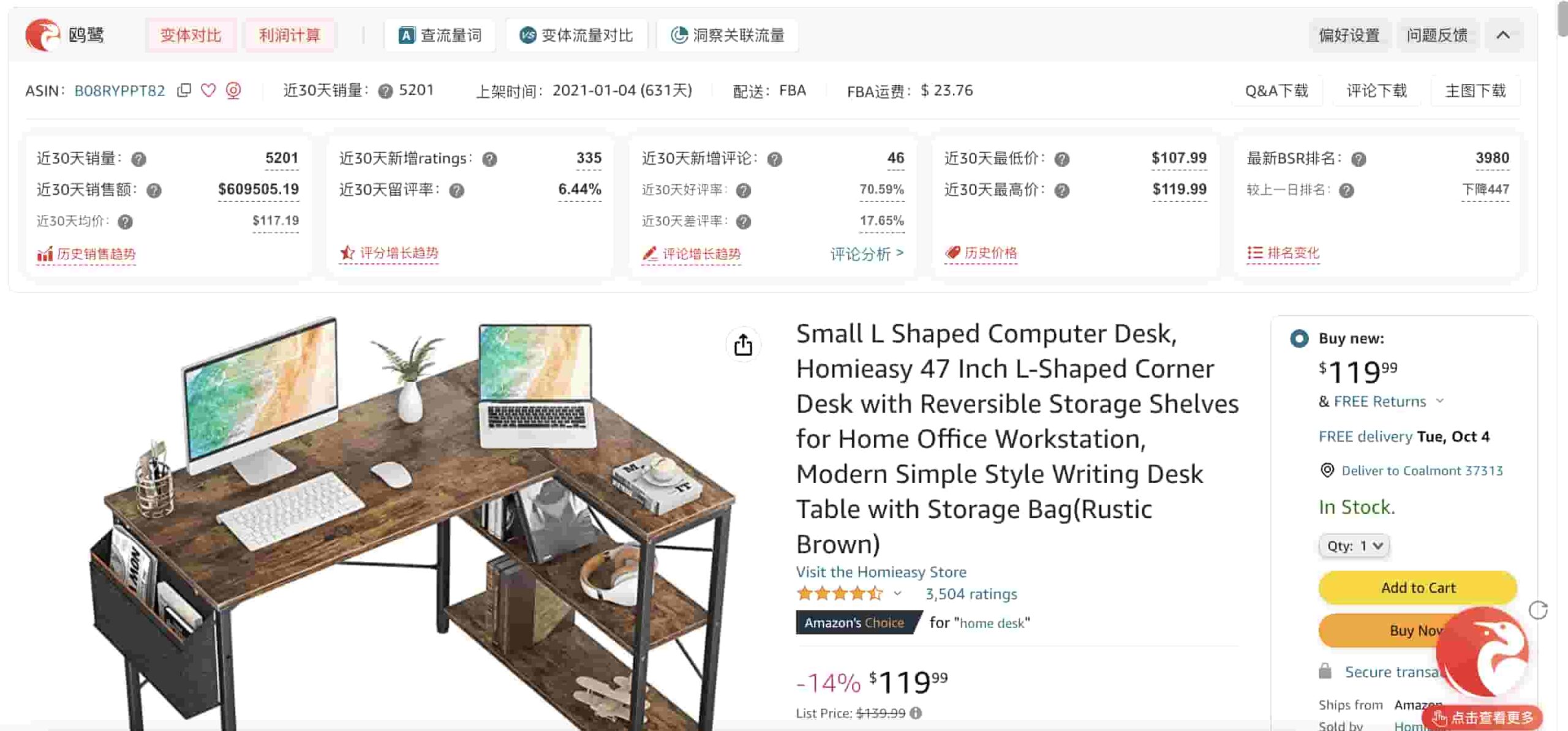 产品数据汇总