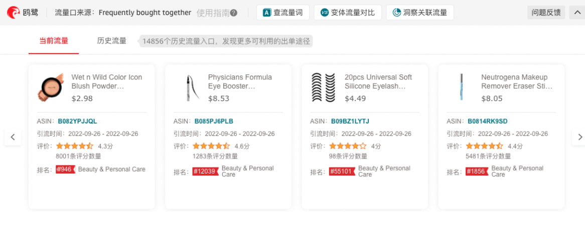 FBT关联流量入口反查