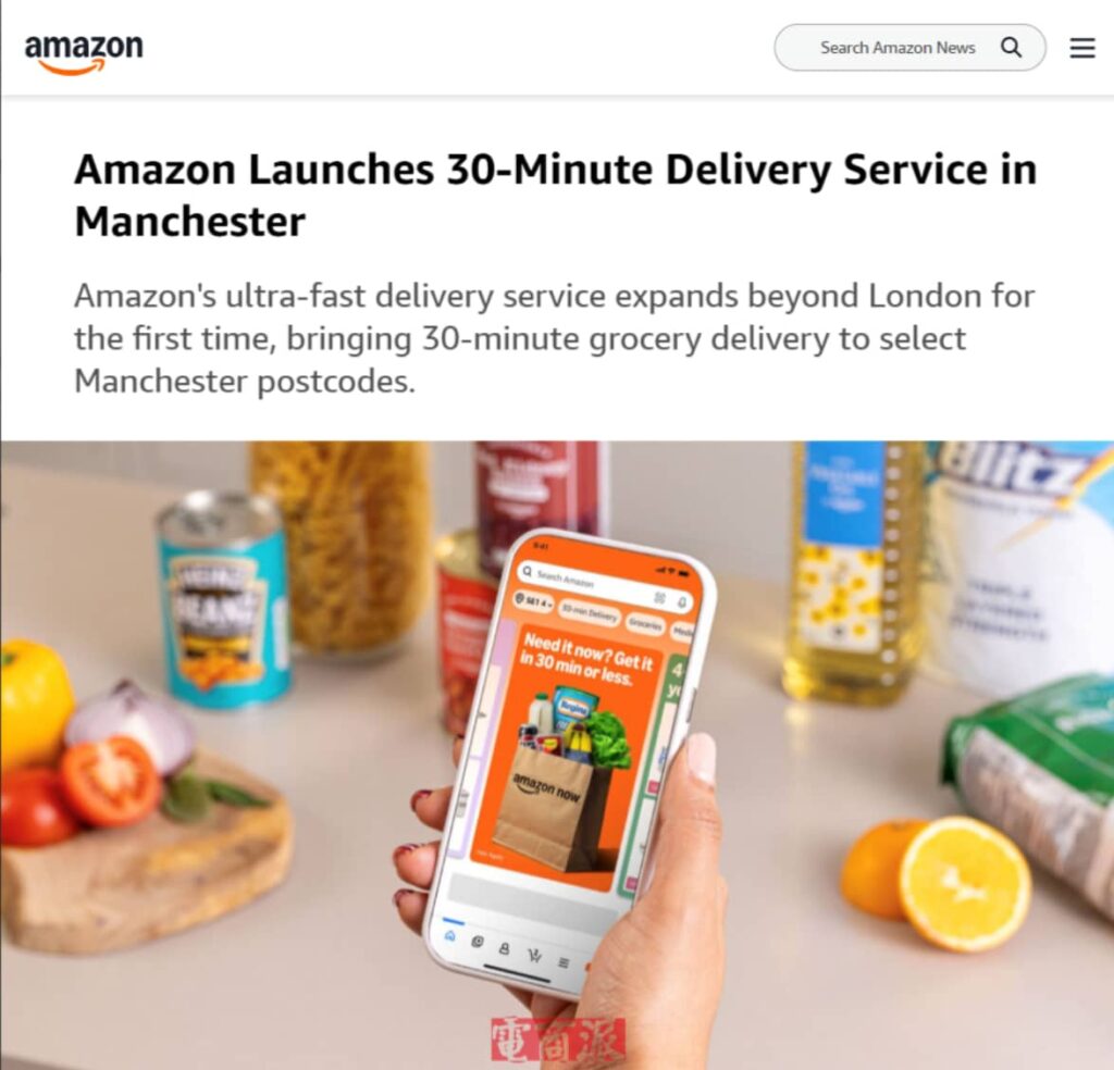 亚马逊Amazon Now超高速配送服务正式落地曼彻斯特