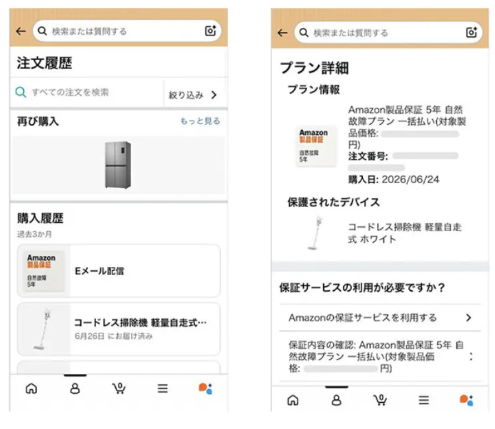 Amazon产品保障