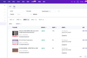 一键管理推广商品