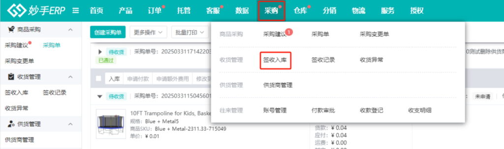 仓库作业