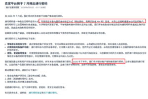 亚马逊7月全球站点