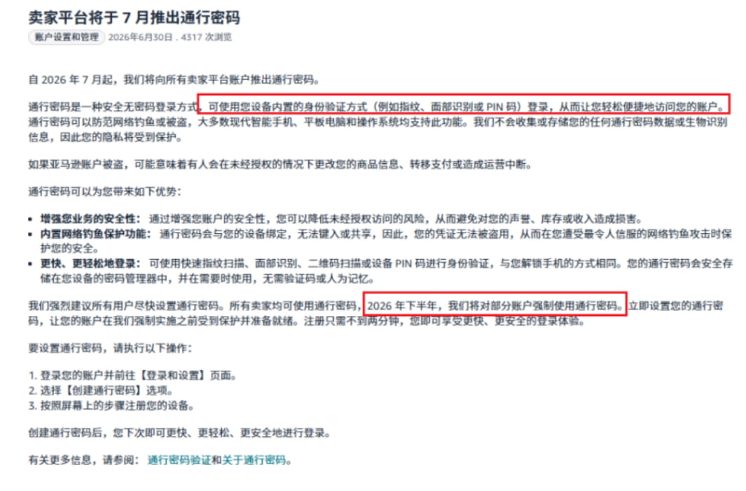 亚马逊7月全球站点