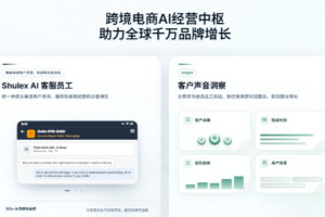 Shulex7大核心功能全面解析