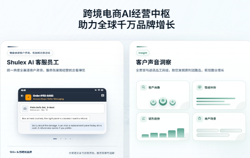 Shulex7大核心功能全面解析