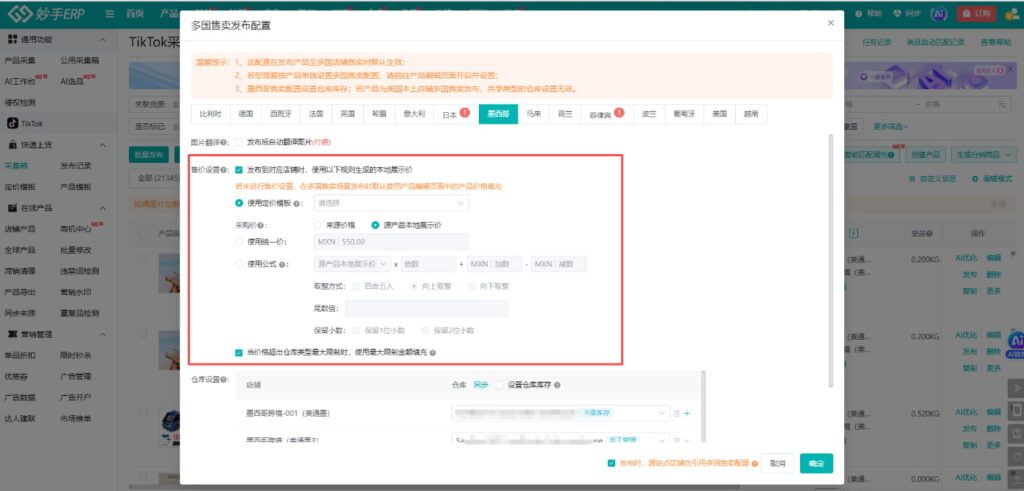 产品定价