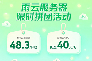 雨云服务器