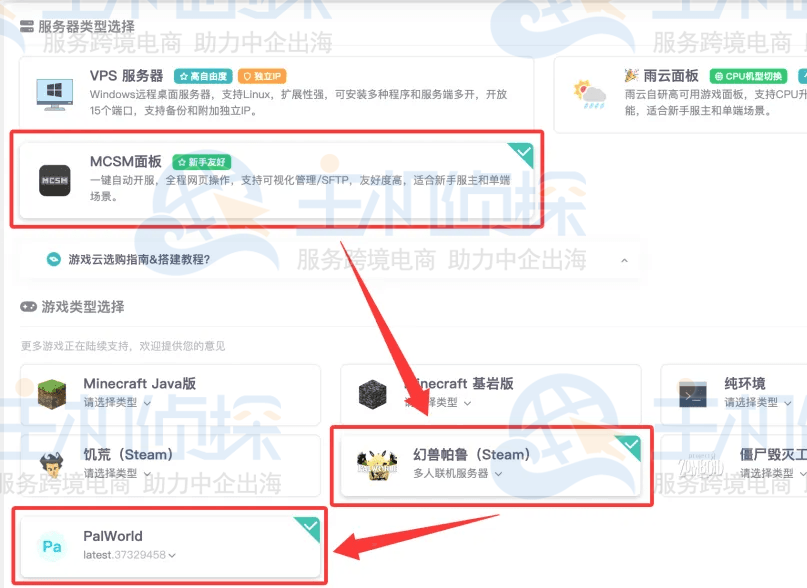 雨云