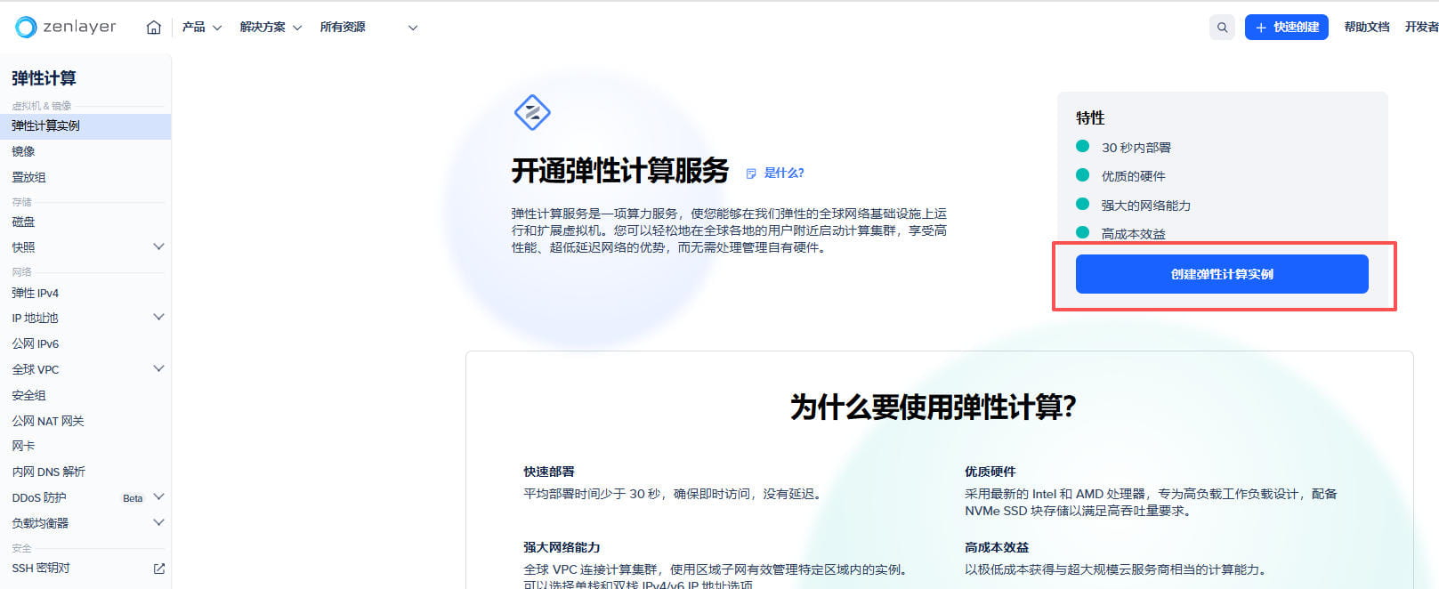 自动访问zenConsole