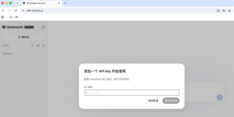 配置 API Key