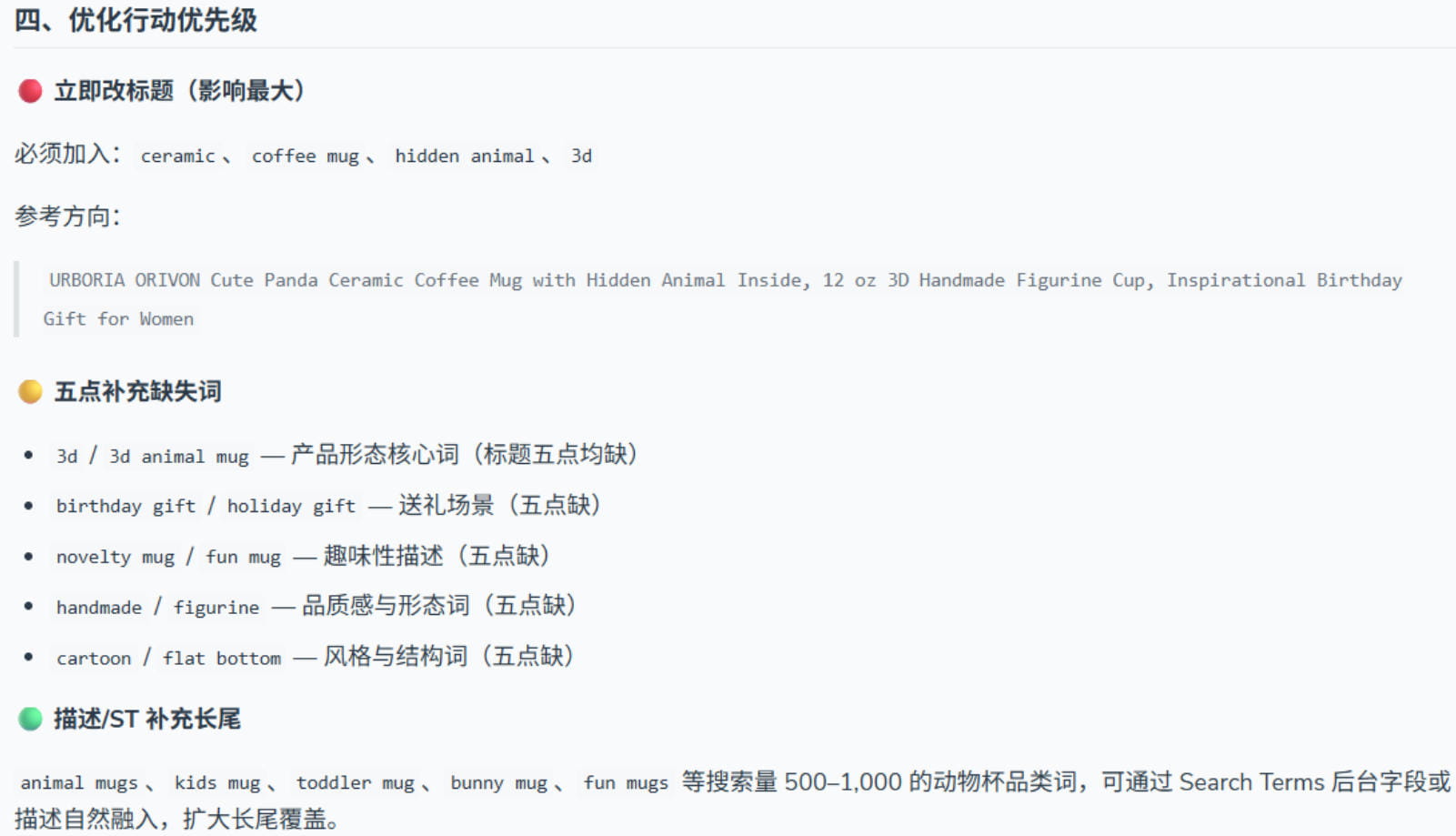 Research Skill 关键词包