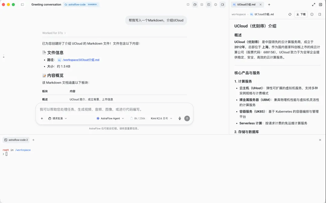 UCloud