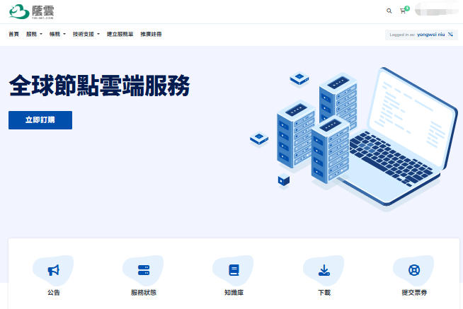 荫云（YINNET）新加坡原生IP VPS上线
