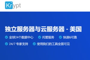 Krypt高性能独立服务器全球多机房任选