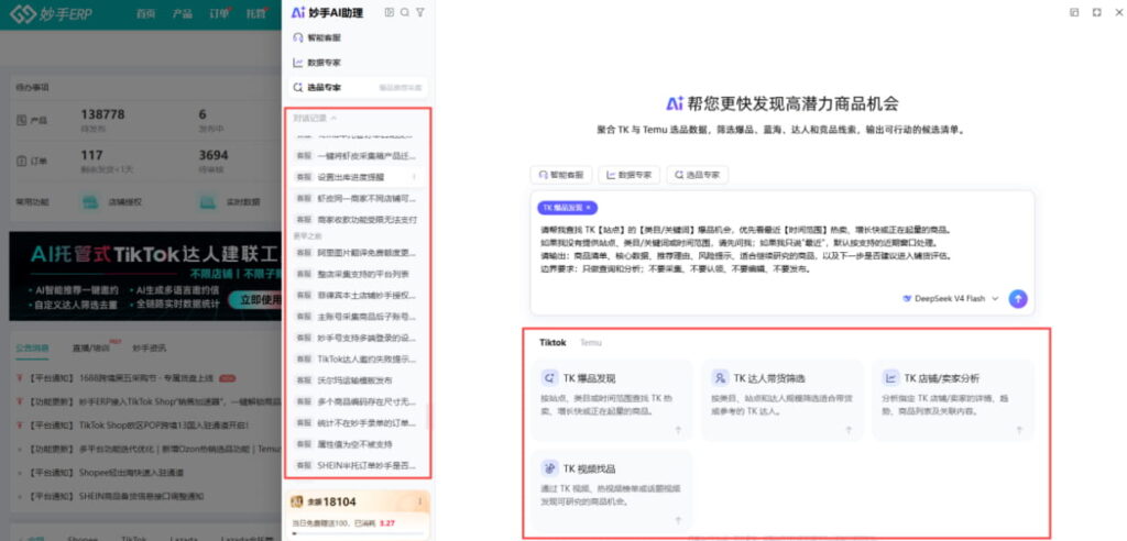 精准执行