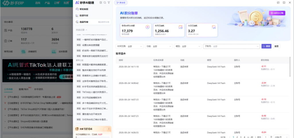 每日赠送100积分