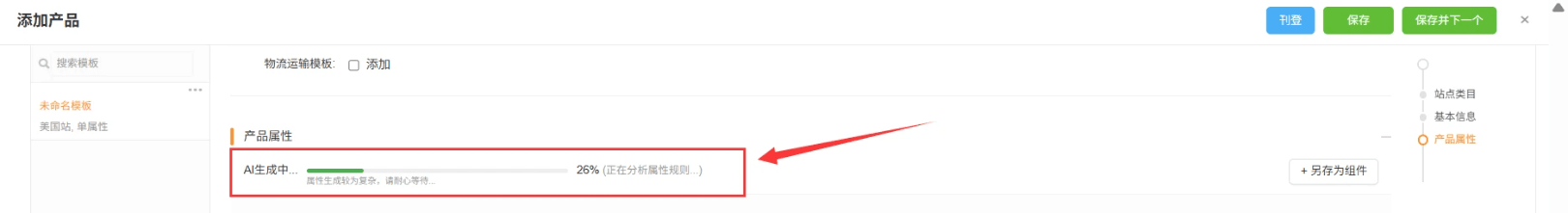 选择生成模式