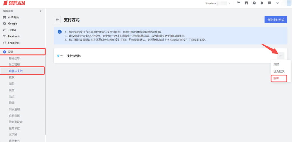 支付宝钱包选项