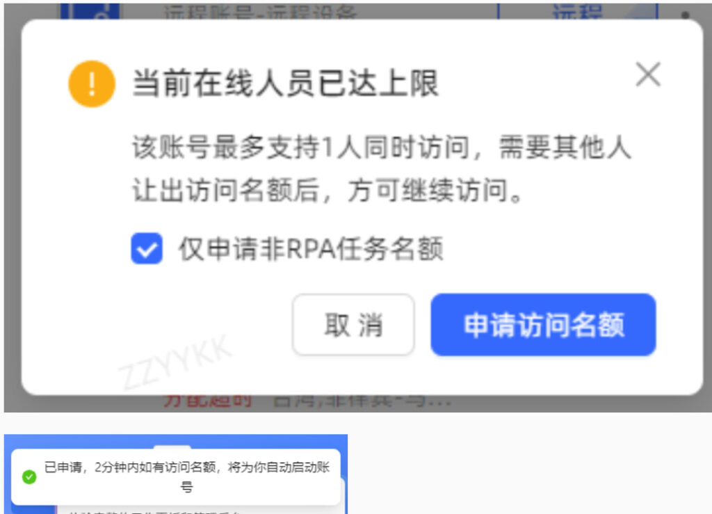 账号列表