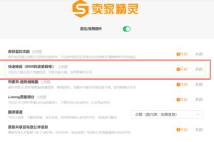 位置重新启用