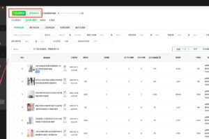 店雷达选品工具如何监控搜索词