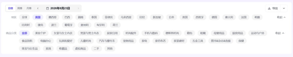 两个榜单