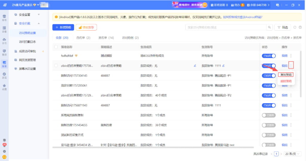 复制策略