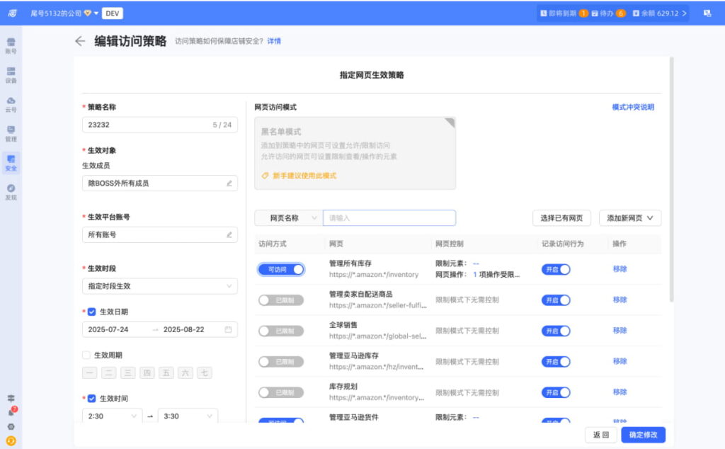 编辑页面