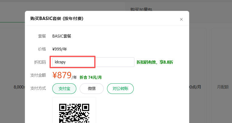 Sif MCP折扣码