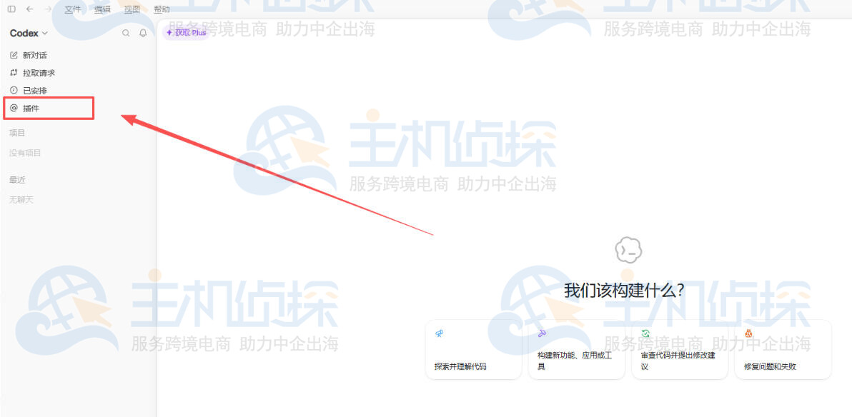 添加MCP服务器